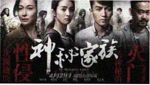 大师兄影视主视觉 功夫江湖